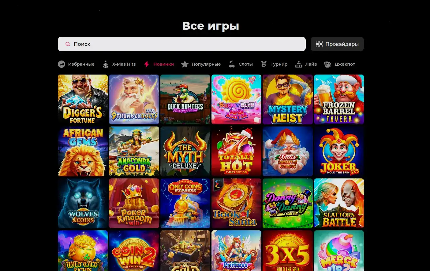 Рояль Россия казино игровые автоматы и live дилеры